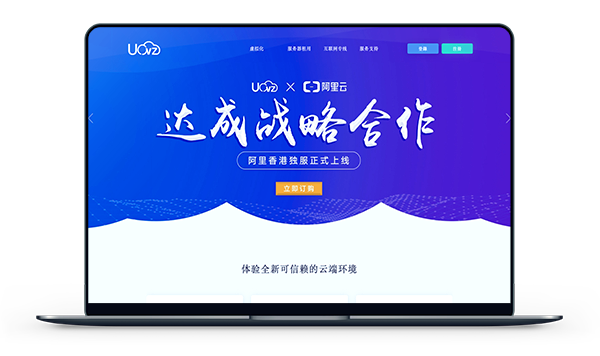 UOVZ - 香港30M 大带宽VPS 直连线路 月付50元