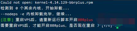 BBR Plus一键安装脚本 BBR/BBR Plus/魔改BBR/锐速(LotServer)四合一安装脚本分享