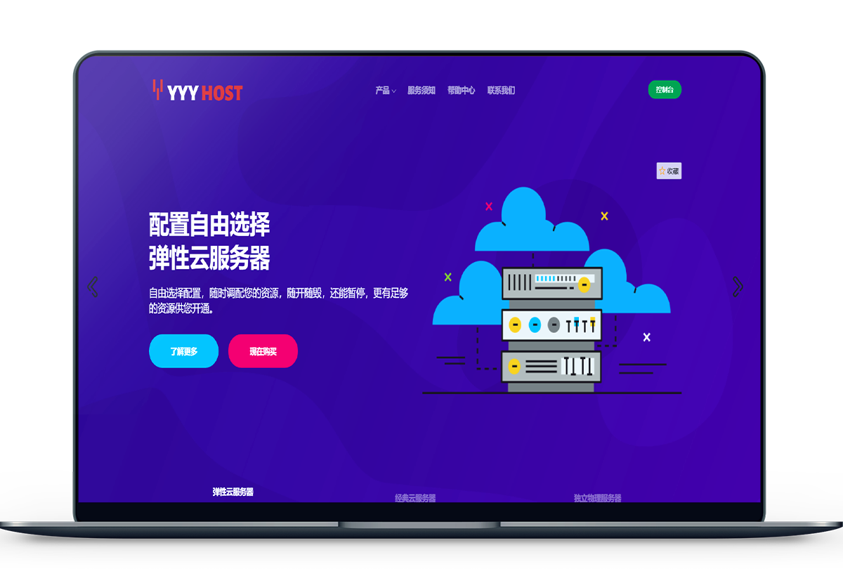 YYYHost-双十一香港沙田CN2-GIA直连大陆优质线路,香港BGP物理机,线SSD硬盘1核1G云服务器40元/月