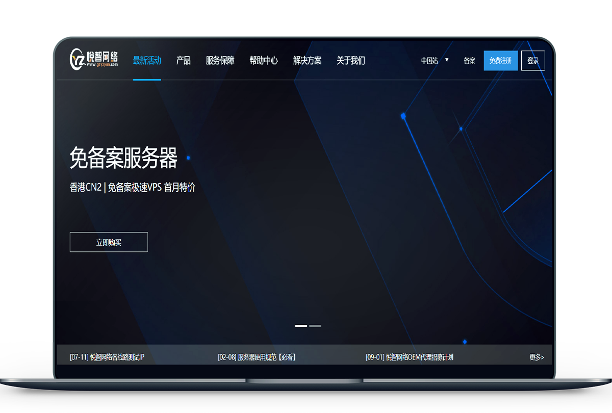 悦智网络.png