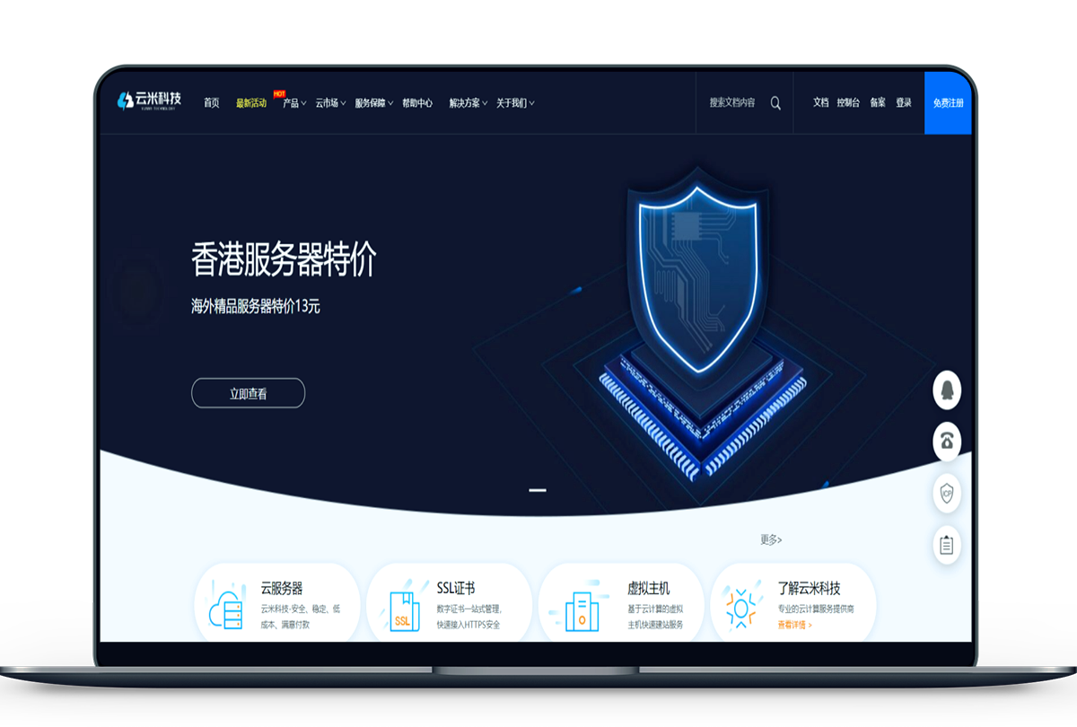 云米科技1.png
