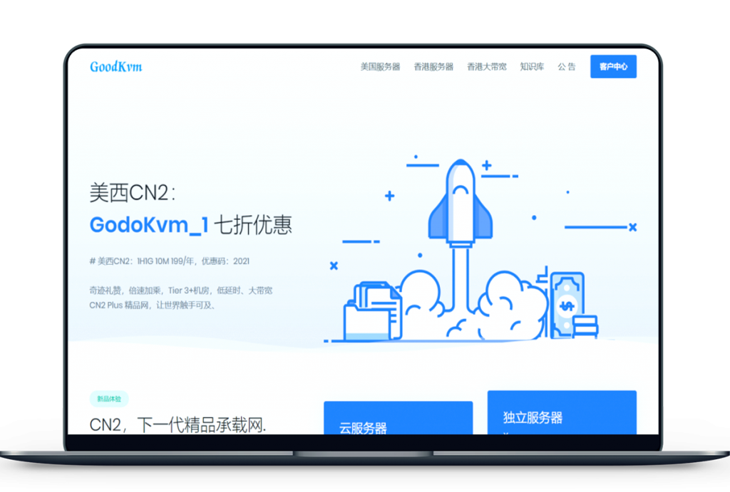 古德云 - 香港CN2云服务器促销_三网回程CN2 GIA低至15元/月插图
