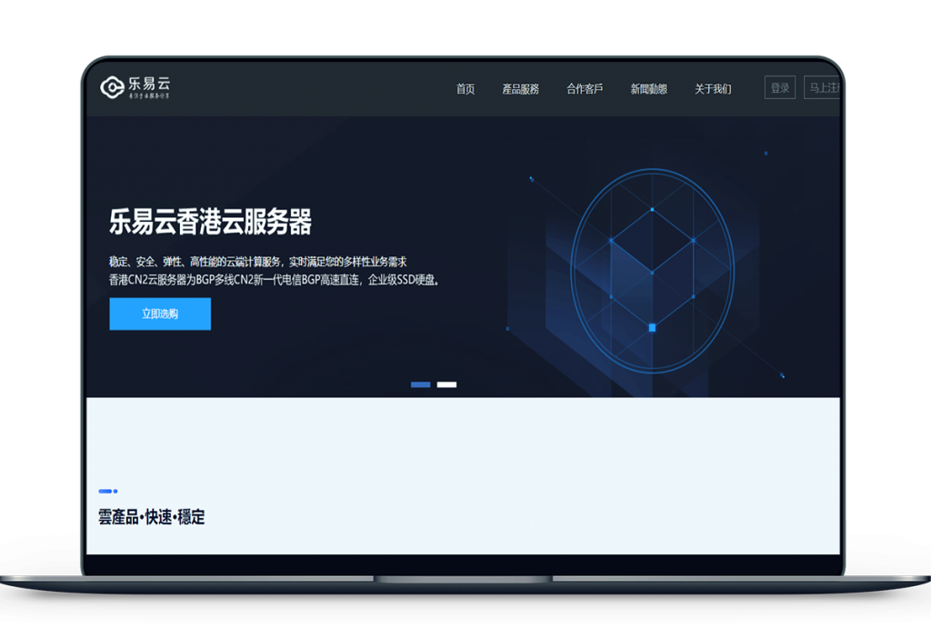 乐易云 – 香港CN2专线 云服务器，站群服务器  云服务器买一送一插图