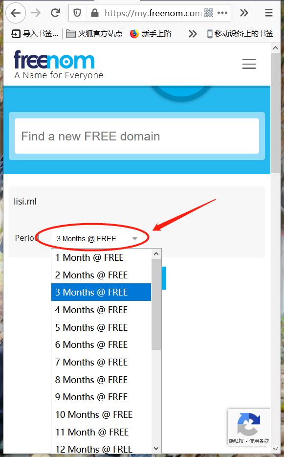 freenom免费域名注册不了，无法完成订单？2021年最新免翻墙超简单插图3