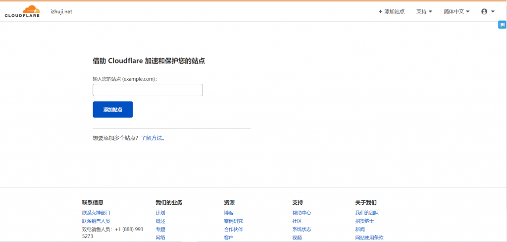 CloudFlare - 国外最强免费CDN 爱主机网详细使用教程插图4