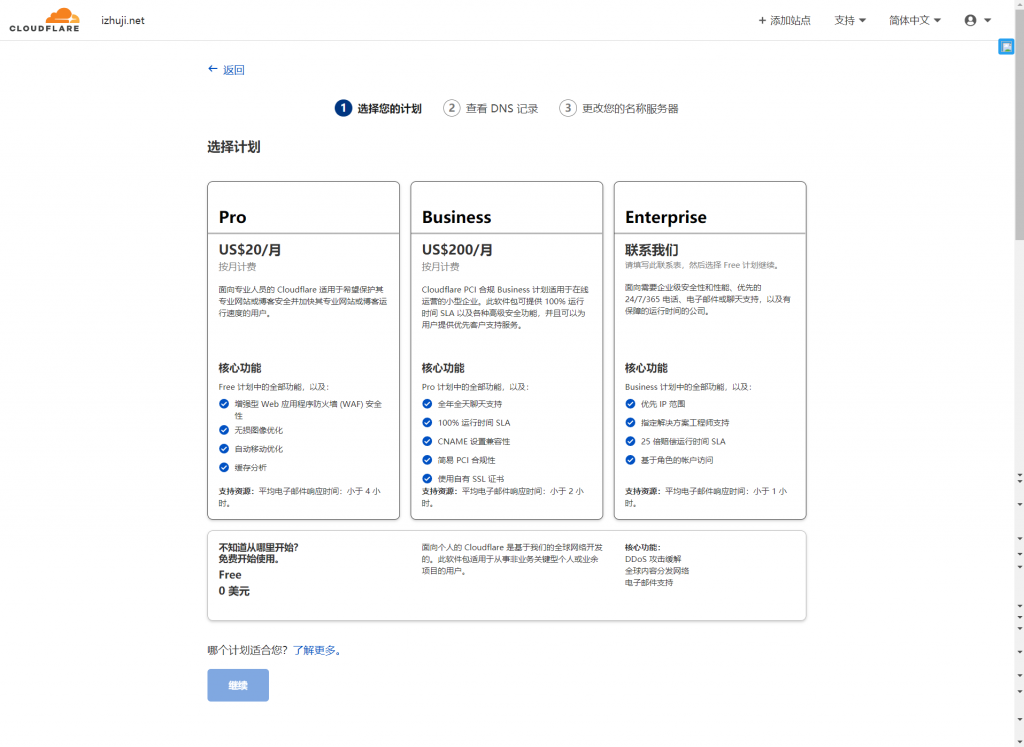 CloudFlare - 国外最强免费CDN 爱主机网详细使用教程插图5