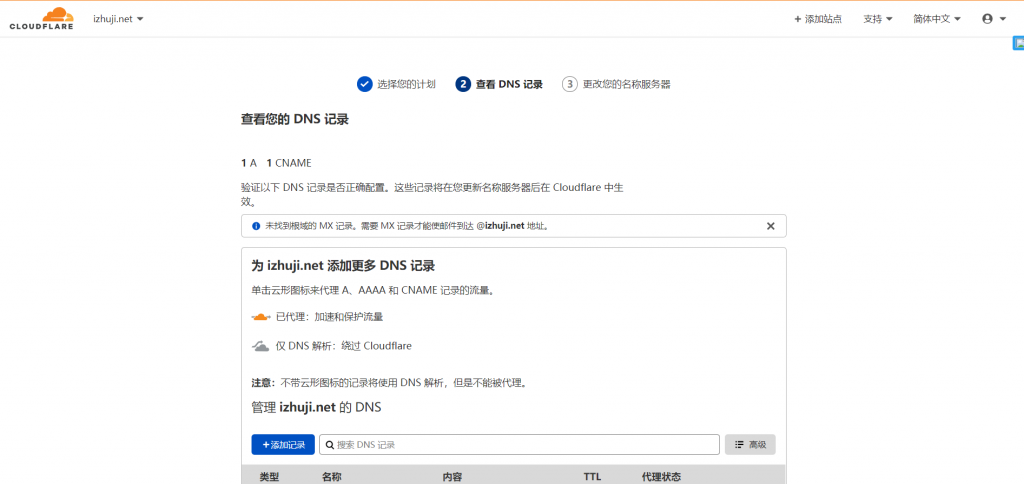 CloudFlare - 国外最强免费CDN 爱主机网详细使用教程插图6