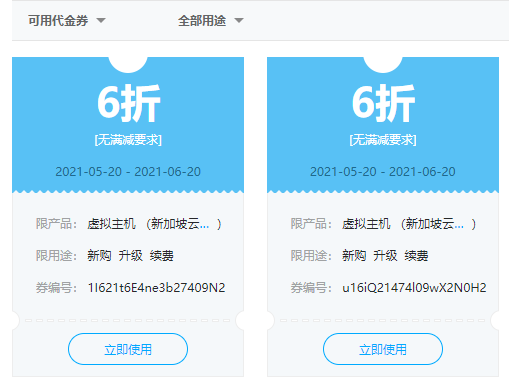 特网云 - 香港五区  1核(CPU)  1G(内存)  5M(带宽)  10G(磁盘)  1G(防御)  1个月  41元/月插图3