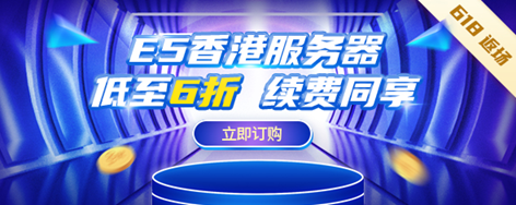 华纳云 - #618返场钜惠#  云机低至3折，18元/月买CN2 GIA 2M 香港云,送50G系统盘，独服/高防6折购，10M带宽独享，三网直连，无限流量插图1