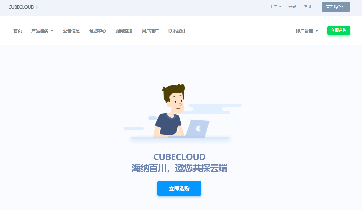 CUBECLOUD - 6周年&新品发布洛杉矶CU4837 - 0.5G 最低月付40元插图