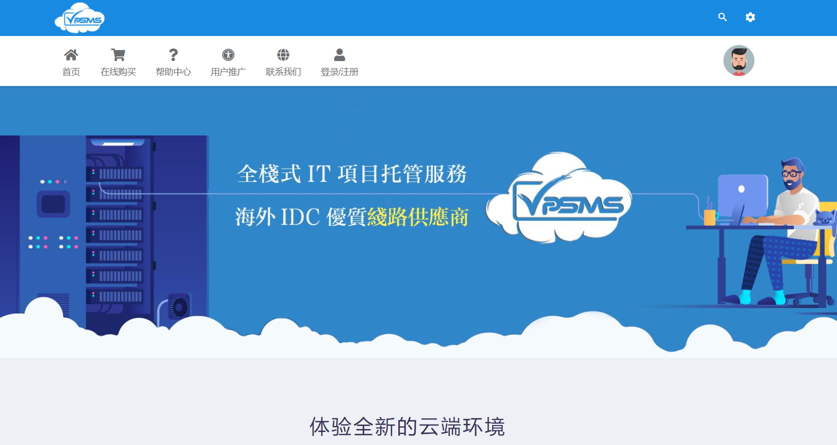 VpsMS - 2021年教师节+中秋国庆优惠促销活动 更有充值800元送150元活动。插图