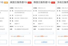 纵横数据香港/美国/韩国/国内/云服务器活动特惠9.9元-爱主机
