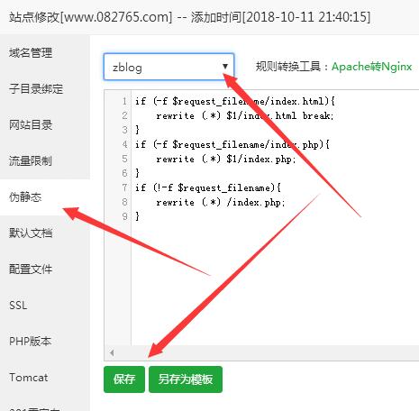 使用宝塔面板建站时出现网页出现404错误怎么办？