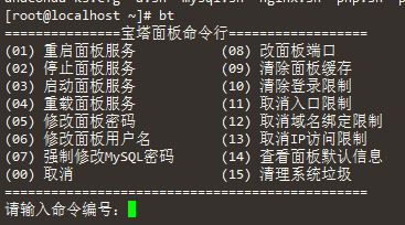 VPS教程：宝塔Linux面板忘记密码的解决方案