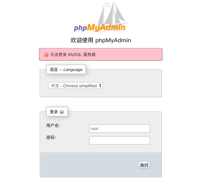 手贱点了phpmyadmin的RequireSSL