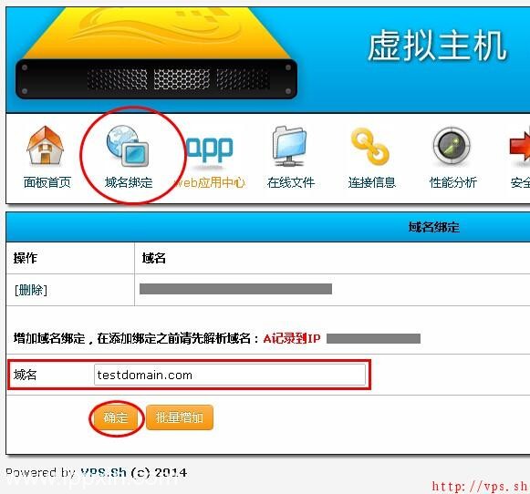 Easypanel虚拟主机控制面板如何绑定域名