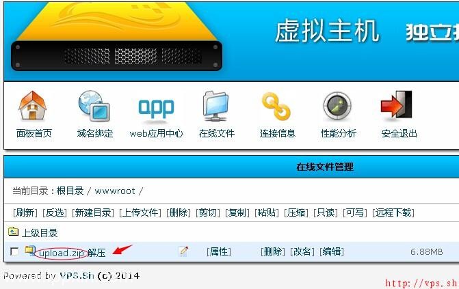 Easypanel虚拟主机面板在线解压网站压缩包图文教程