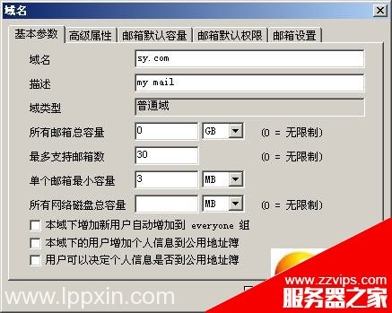 用 Win2003 架设邮件服务器 图文详解