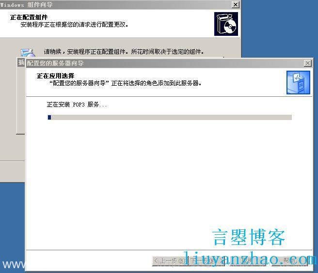 windows server 2003邮箱服务器安装教程