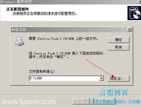 windows server 2003邮箱服务器安装教程