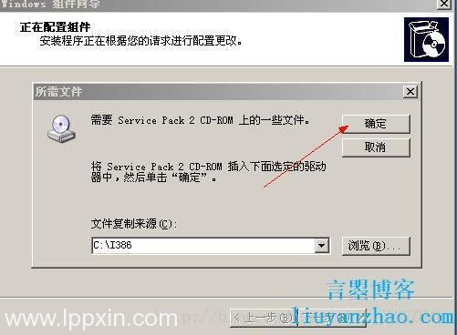 windows server 2003邮箱服务器安装教程