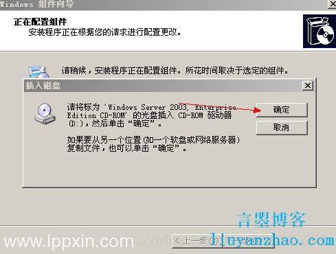 windows server 2003邮箱服务器安装教程