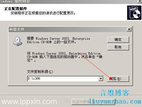 windows server 2003邮箱服务器安装教程