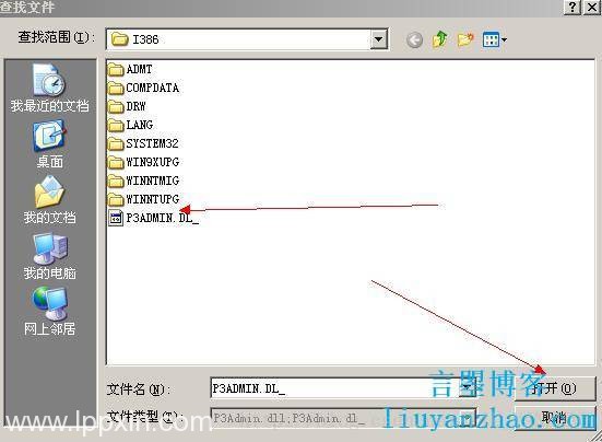 windows server 2003邮箱服务器安装教程