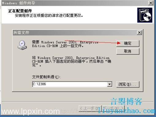 windows server 2003邮箱服务器安装教程