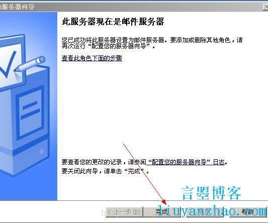 windows server 2003邮箱服务器安装教程