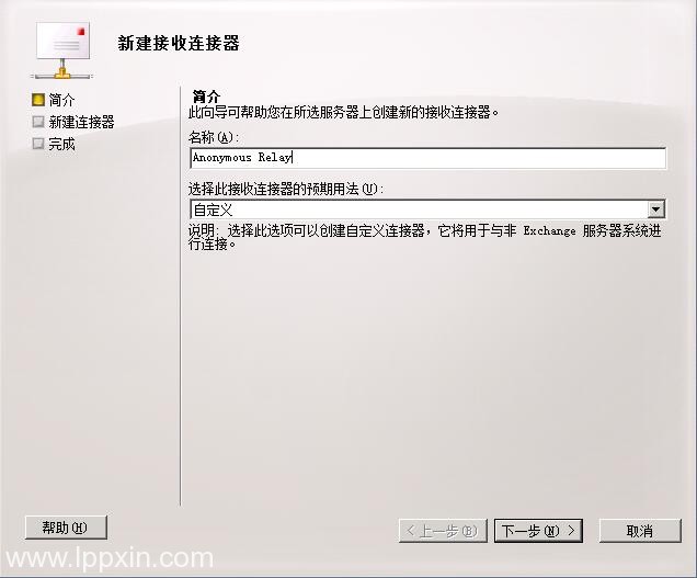 Exchange在接收连接器上启用匿名中继的方法