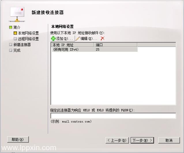 Exchange在接收连接器上启用匿名中继的方法