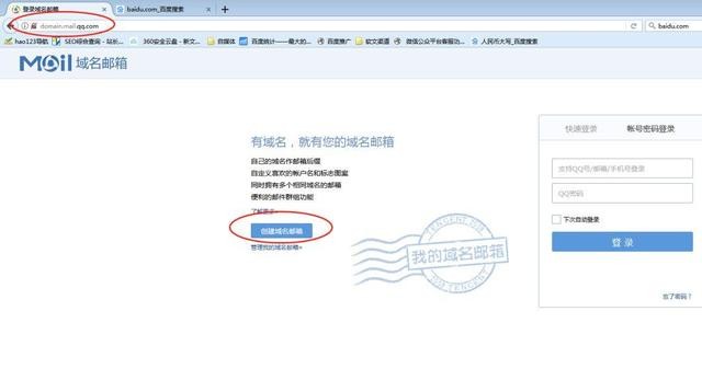 qq邮箱官网登录入口 qq邮箱登录格式入口