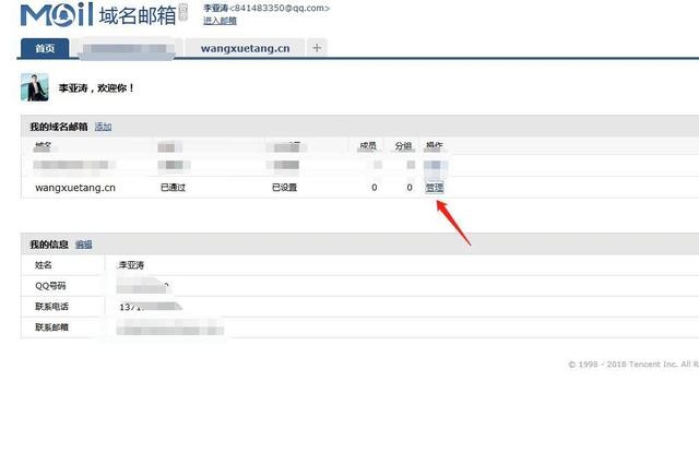 qq邮箱官网登录入口 qq邮箱登录格式入口