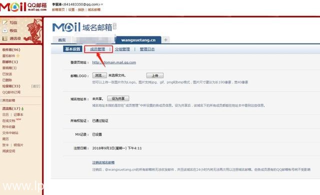 qq邮箱官网登录入口 qq邮箱登录格式入口