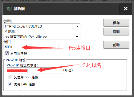 外网远程电脑访问内网的FTP的实现方法