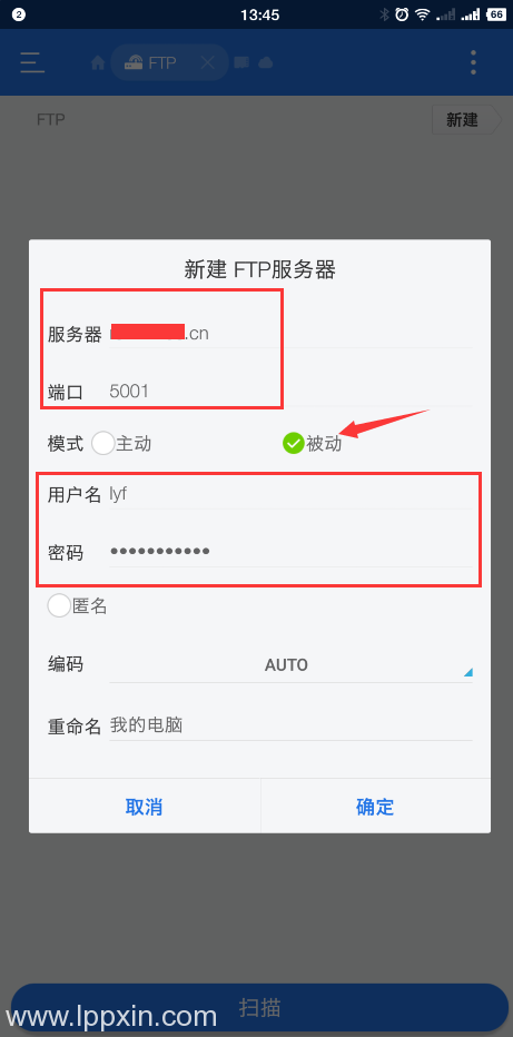 外网远程电脑访问内网的FTP的实现方法