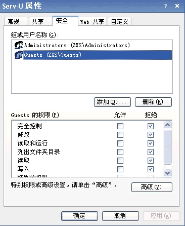 serv-U FTP软件的攻击防守修改教程[图文]