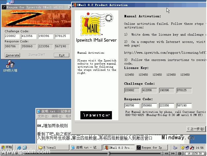 imail8.22安装激活实例[图文]