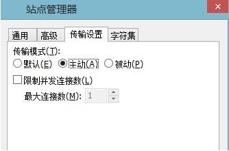 如何设置FTP的主动模式和被动模式 FileZilla主动和被动模式设置方法