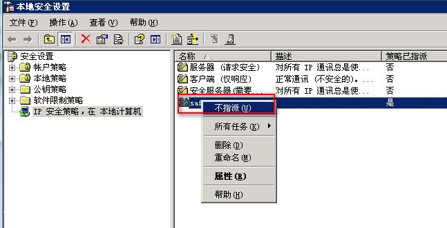 如何处理阿里云ECS windows服务器ping外网提示一般故障