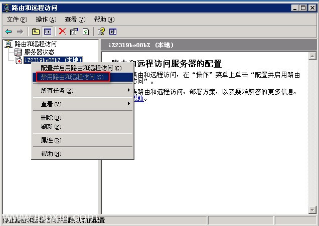 如何处理阿里云ECS windows服务器ping外网提示一般故障