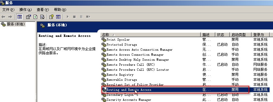 如何处理阿里云ECS windows服务器ping外网提示一般故障