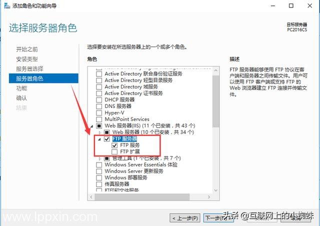 Windows Server 2016如何搭建部署FTP服务器