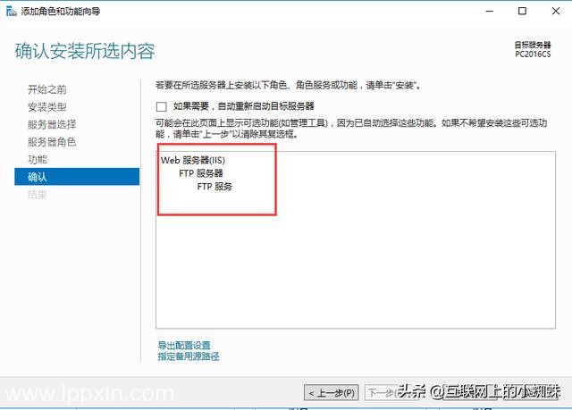 Windows Server 2016如何搭建部署FTP服务器