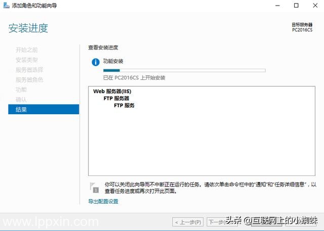 Windows Server 2016如何搭建部署FTP服务器