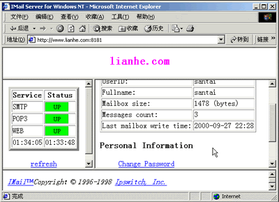 IMail 的安装和设置 图文教程