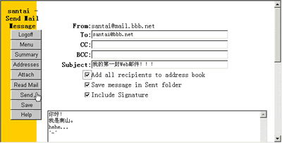 IMail 的安装和设置 图文教程