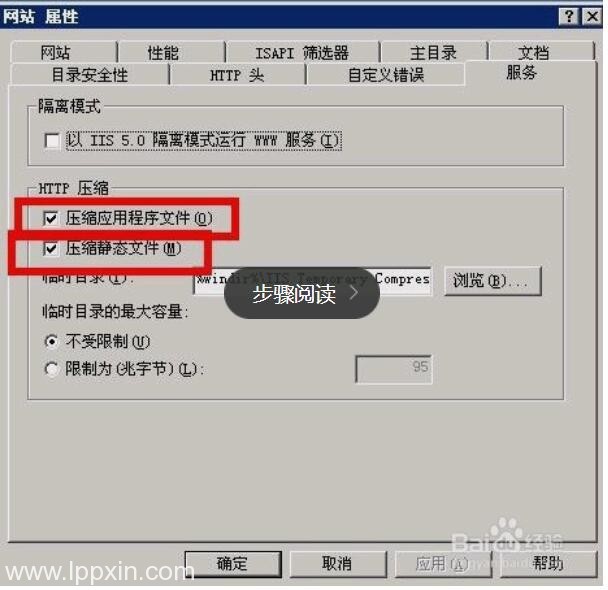 Windows2003服务器IIS6.0开启GZip压缩提升网站访问速度