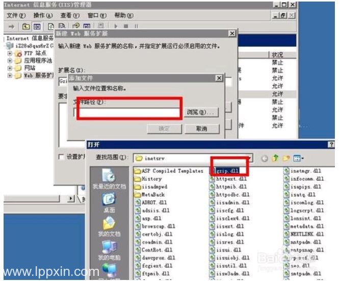 Windows2003服务器IIS6.0开启GZip压缩提升网站访问速度